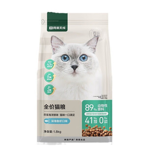 Netease carefully selects tiancheng full price cat food for young cats and adults, fresh meat, grain-free nutrition 40 series 4.0 full price cat food 3.6jin jin equals 0.5kg - deep sea fish and shrimp flavor 3 packs