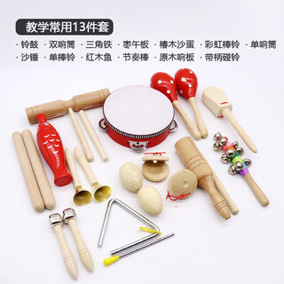 星贝祥奥尔夫打击乐器组合套装乐器全套教材教具幼儿园小学生音乐课早教 教学常用13件套收纳袋