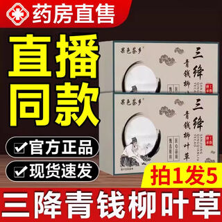 青钱柳叶草肚腩茶切油茶香茶喝男女喝官方药房店 1盒【初期体验装 40包】