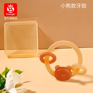 Huangsi baby teether, molar and bite stick, baby chewing gum, soothing teether, silicone toy hand ball, nano silver, nano silver - bear model, massage teether