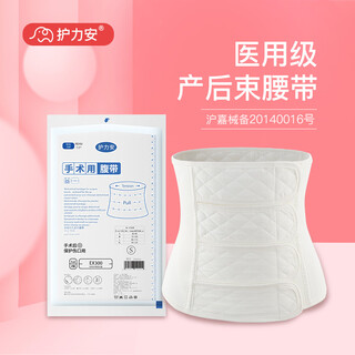 Huli'an postpartum abdominal belt, postoperative abdominal belt, pregnant women's caesarean section, uterine delivery, vaginal birth abdominal belt (m)