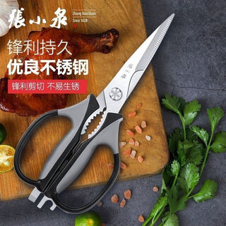 Zhang xiaoquan mojie kitchen scissors multi-functional stainless steel scissors for vegetables, fish, barbecue, food, enlarged and thickened scissors, household scissors, standard