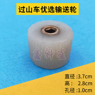 Mahjong machine accessories universal belt conveyor wheel mahjong table pulley rubber wheel conveyor motor gear accessories roller coaster special conveyor wheel