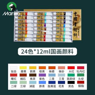 Super popular marie s chinese painting paint box 24 colors 12ml ink painting landscape painting beginner set student art academy professional art painting chinese painting set 1304 sketch marker painting