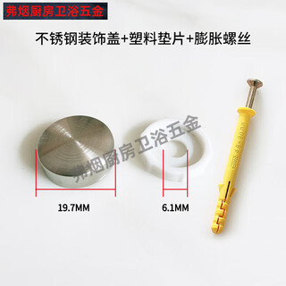 Vinoa expansion screw capped small yellow croaker screw cap bathroom cabinet buckle glass wall tile self-tapping expansion stainless steel decorative cover + expansion screw 8*60 5 pcs