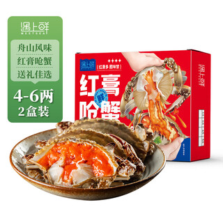 Encounter fresh zhoushan red paste choking crab seafood raw pickled swimming crab drunken crab net content 4-6 liang/crab straight from the source