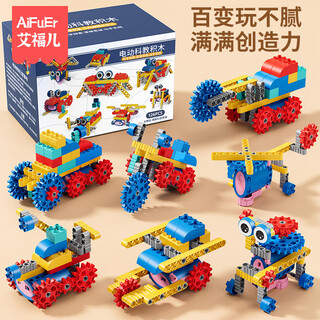 Aifu pediatric teaching gear variety electric building block assembling toy for boys and girls 3-6 compatible as a birthday gift for a high school student
