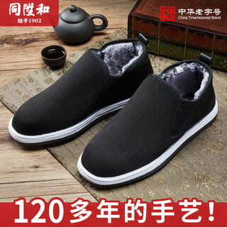 Tongshenghe winter high-top plus velvet old beijing cotton shoes for men, warm and anti-skiing boots, casual shoes for dad and the elderly, black phase scarf 40
