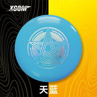 X-com145g magic star youth extreme sports frisbee children and students outdoor competition slalom 145g-magic star-sky blue