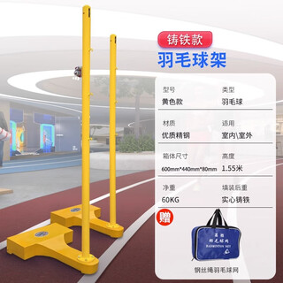 Badminton rack removable tennis net post bracket standard outdoor professional competition air volleyball rack outdoor 60kg cast iron badminton rack + 6.1m badminton net