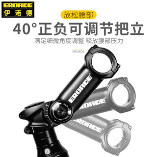 Eroade bicycle stem booster high-strength aluminum alloy mountain bike road bike universal modification accessories 40 adjustable stem 100mm style with wrench