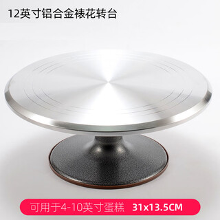 Erxu 12/10-inch decorating turntable, birthday cake turntable, household commercial baking tool rotation, 12-inch aluminum alloy standard model