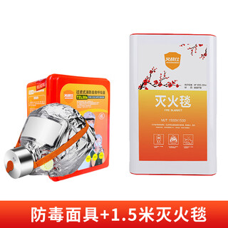 Huozhanshi gas mask household fire mask anti-smoke and fire protection 3c certified fire escape filter self-rescue breathing equipment fire mask + 1.5m silicone coated fire-extinguishing blanket