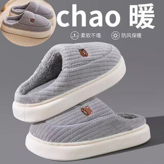 Rabbit beauty cat cotton slippers men's anti-slip indoor thickened plush warm couple thick-soled household winter cotton slippers women a2 style cotton shoes gray corn strips thick-soled 42/43
