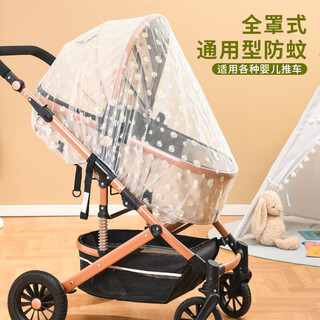 Wusuowei stroller mosquito net full cover universal baby stroller mosquito cover increased mesh shade children's hand push white chrysanthemum (enlarged encrypted stroller mosquito net)