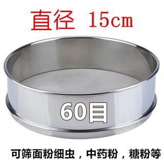 Ulanya chinese medicine filter artifact 304 stainless steel screen chinese medicine soy milk flour sieve 40 mesh 60 mesh 80 mesh 100 mesh manual diameter 15cm height 5cm 60 mesh