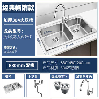 Moen sink double-slot set thickened 304 stainless steel brushed home kitchen sink basin above and below the sink stainless steel double basin 29104sl+60501 faucet