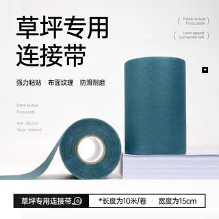 Coolgrass artificial turf, fake turf, artificial turf, outdoor courtyard balcony roof villa courtyard outdoor carpet turf lawn connection belt 1 roll 10 meters