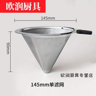 Hua anjia tea leak tea filter double ear tea leak milk tea shop filter mesh tea filter stainless steel fine with handle milk tea cool 145 single leak 2000 ml