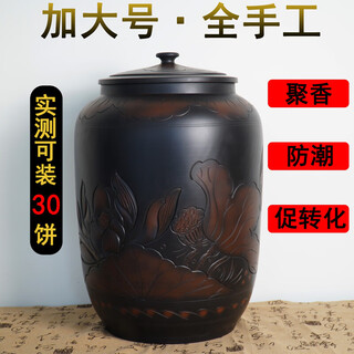 Mingyao purple pottery jianshui purple pottery tea jar ceramic household large size 30 cakes tea jar moisture-proof rice jar storage tea sealed jar pu'er tea jar no. 1 embossed lotus free sealing cloth 30 cakes