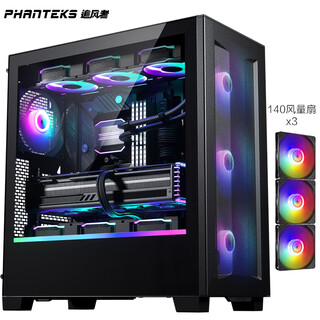 Storm chaser xt523 black non-side transparent atx motherboard desktop computer mid-tower office case (mesh panel/10 fan positions/efficient cooling/360 water cooling positions/5090 graphics card) xt523 deluxe edition black/shenguang sync/type-c