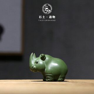 Tao yunshang yixing purple sand green clay cute little rhinoceros tea pet ornaments boutique can raise handmade tea play tea table ornaments accessories purple sand green clay rhinoceros