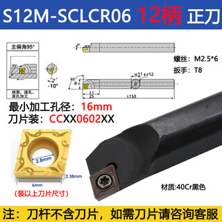 Cnc tool holder small diameter precision turning inner hole boring sclcr/l09/06 rhombus ccgt high speed steel anti-vibration turning tool holder s12m-sclcr06 straight tool