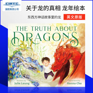 现货 龙的* 2024凯迪克银奖 东西方神话故事里的龙 Hanna Cha 插画 精装绘本 英文原版 The Truth about Dragon