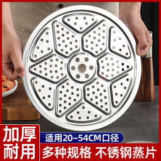 Jijinheng 304 stainless steel steaming tray, steaming drawer, water-insulated steaming rack, steamer sheet, extra-large steaming sheet, dormitory pot, compartmented steaming grid, steaming grate 304 stainless steel 26cm (actual 25.8cm)