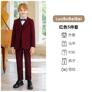 萝卜呗呗2024新款儿童西装男童礼服婚礼花童小西服套装主持人服装表演演出 红色五件套 130cm建议体重45-54斤