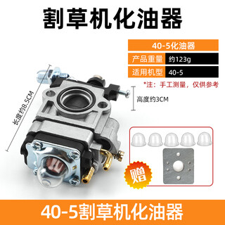 Cpai lawn mower carburetor two-stroke four-stroke 40-5/139 brush cutter lawnmower hedge trimmer 32 general accessories 40-5 lawn mower carburetor free 5 oil bubbles no specifications