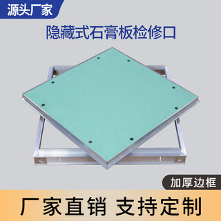 Jugao inspection port gypsum board invisible gypsum cover double aluminum hidden hole hidden maintenance inspection port outer diameter 330 inner diameter 300/hidden inspection port