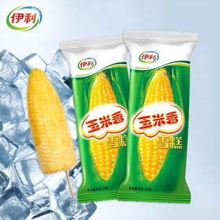 Yili corn flavor ice cream cone cream wafer milk nostalgic ice cream ice cream cold drink y one piece wholesale corn flavor 40 pieces