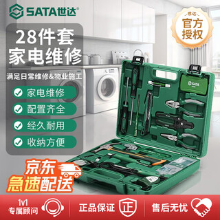 Sata home appliance repair comprehensive toolbox household electric soldering iron hexagonal screwdriver vise set