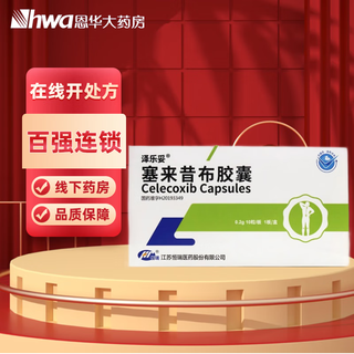 Zeletu celecoxib capsules 0.2g*10 capsules/box 1 box