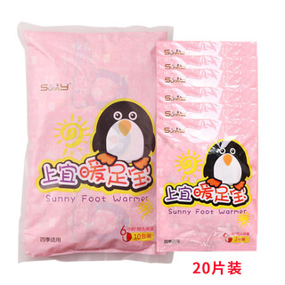 Shangyi baibukang patch neck, shoulder and waist patch cream foot warming patch shangyi 20 pieces of foot warming patch = 10 pairs