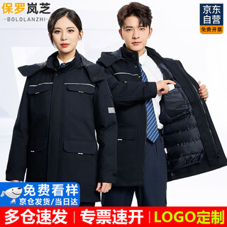 Paul lanzhi pure cotton winter work clothes for men, thickened detachable cold storage cold-proof clothing, electrician power grid, welding clothing, can be customized