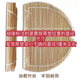 Qinkai bamboo anti-stick steaming mat bamboo grate steamed bun artifact pad cloth steamer mat steaming curtain hot bun mat household non-stick 1 pack bamboo steaming mat 23cm