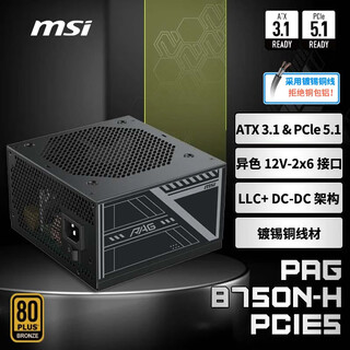 Msi rated 750w bronze computer power supply atx3.1/12v-2x6/pcie5.1/five-year guarantee/adapted to 5070 graphics card pag b750n-h pcie5