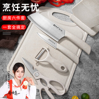 Lihuang kitchen knife set chopping board kitchenware full set dormitory with storage knife holder baby food supplement home combo beige-knife set 6-piece