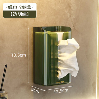 Kaman tissue box wall-mounted face towel storage box toilet powder room kitchen upside-down toilet paper box roll wall-mounted tissue box transparent green