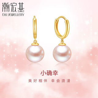 Chao acer 18k gold pearl earrings colored gold earrings xiaojuexing eek33702967 one pair