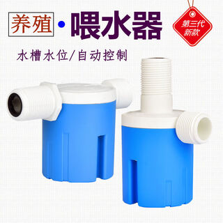 旭杉斯新款鸡鸭鹅家禽自动饮水器喂水器鸭子喝水饮水槽牛羊养殖设备用品 第三代4分(20mm)上进水