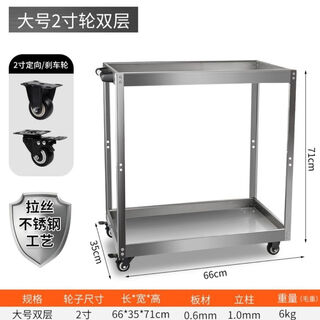 Huili tool cart mobile trolley stainless steel tool cabinet auto repair workshop mobile tool rack maintenance storage rack two-layer two-inch standard stainless steel tool cart