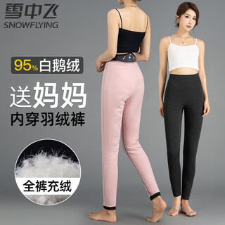 Flying in the snow super thick goose down pants women's winter bottoming warm cotton pants northeast minus 40 degrees mohe coldproof down pants extra thick style - new national standard 95 white goose down (-40 degrees) l (95-110 jin jin is equal to 0.5 kg)