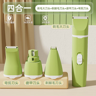 Huayuan pet equipment (hoopet) pet 4-in-1 shaver for dogs and cats, full body clipper for shaving feet, trimming hair, and grooming tools, 4-in-1 upgraded set, light green