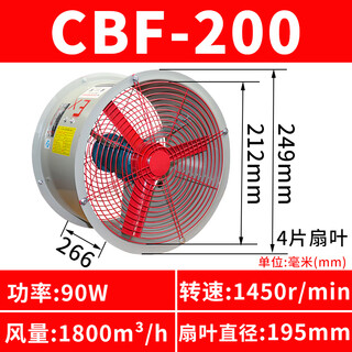 Deweishi cbf300 explosion-proof axial flow fan 380v220v pipeline powerful exhaust fan cbf-200 220v