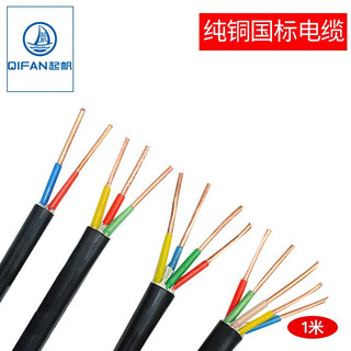语森忆电线 ZB-YJV3芯1/1.5/2.5/4/6-50平方阻燃电缆线线零剪 以 ZB-YJV 3芯25平方/米