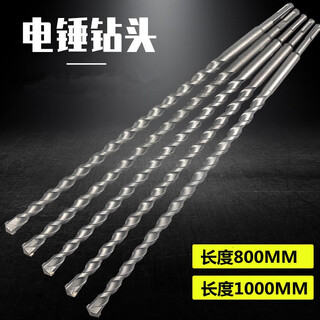 Sailoto extended impact drill bit 8001000mm extended drill bit square shank round shank extra long concrete 38*800 square shank requires round shank