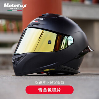 Morex helmet lens r50s full-face helmet electroplated fantasy gold black original transparent r50s/pro lapis lazuli lens